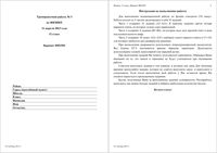 ЕГЭ 2013 Физика 11 класс Тренировочная работа 3 варианты 1-4 11.04.2013 с ответами