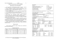 Варианты ЕГЭ Физика 11 класс 2013 год