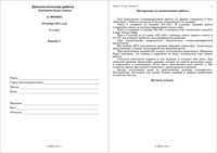ЕГЭ 2012 Физика 11 класс Диагностическая работа Апробация банка заданий варианты 1-2 16.11.2011 год ответы