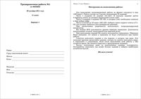 ЕГЭ 2012 Физика 11 класс Тренировочная работа 1 варианты 1-2 20.10.2011 год с ответами