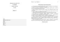 ЕГЭ 2012 Физика 11 класс Тренировочная работа 3 варианты 3-4 09.04.2012 год с ответами