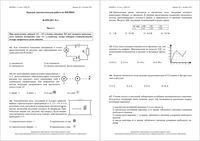 Физика 11 класс КДР Краевая диагностическая работа Краснодар варианты 1-4 октябрь 2011 год с ответами