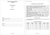 ЕГЭ 2011 Физика 11 класс Диагностическая работа 1 варианты 1-2 07.12.2010 год ответы