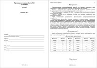 ЕГЭ 2011 Физика 11 класс Тренировочная работа 2 варианты 1-2 16.02.2011 год с ответами