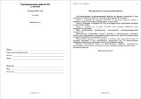 ЕГЭ 2011 Физика 11 класс Тренировочная работа 3 варианты 1-2 10.03.2011 год с ответами