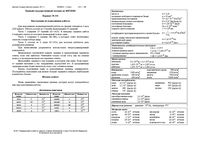 ЕГЭ 2011 Физика 11 класс Экзамен 14.06.2011 Вариант 101