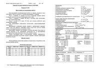 ЕГЭ 2011 Физика 11 класс Экзамен 14.06.2011 Вариант 201