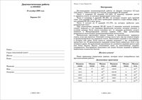 ЕГЭ 2010 Физика 11 класс Диагностическая работа 1 варианты 1-2 23.12.2009 год ответы