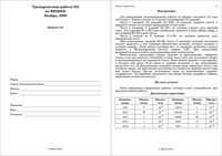 ЕГЭ 2010 Физика 11 класс Тренировочная работа 2 варианты 1-2 ноябрь 2009 год ответы