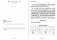 ЕГЭ 2010 Физика 11 класс Тренировочная работа 3 варианты 1-2 2009 год