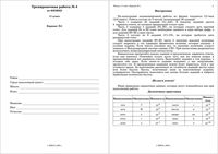 ЕГЭ 2010 Физика 11 класс Тренировочная работа 4 варианты 1-2 ответы