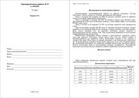 ЕГЭ 2010 Физика 11 класс Тренировочная работа 5 варианты 1-2 с ответами