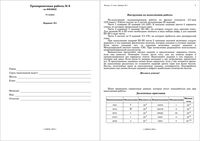 ЕГЭ 2010 Физика 11 класс Тренировочная работа 6 варианты 1-2 с ответами