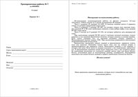ЕГЭ 2010 Физика 11 класс Тренировочная работа 7 варианты 1-2 с ответами