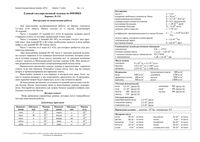 ЕГЭ 2010 Физика 11 класс Варианты 134 149 151 152