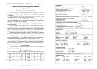 ЕГЭ 2010 Физика 11 класс Экзамен 11.06.2010 Варианты 101-132