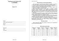 ЕГЭ 2009 Физика 11 класс Тренировочная работа 2 варианты 1-2 22.04.2009 год
