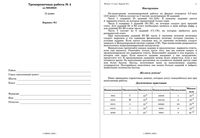 ЕГЭ 2009 Физика 11 класс Тренировочная работа 4 варианты 1-2 с критериями оценивания