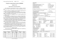 ЕГЭ 2009 Физика 11 класс Экзамен 15.06.2009 год варианты 101-145