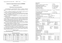 ЕГЭ 2009 Физика 11 класс Экзамен 15.06.2009 год варианты 147-168