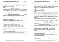 ЕГЭ 2009 Физика 11 класс Экзамен 15.06.2009 год критерии части В варианты 133-145