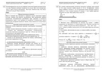 ЕГЭ 2009 Физика 11 класс Экзамен 15.06.2009 год критерии части В варианты 147-152