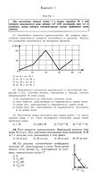 ЕГЭ 2008 Физика 11 класс Экзамен Варианты 1-10 часть 1