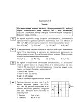ЕГЭ 2008 Физика 11 класс Экзамен Варианты 1-10 часть 2