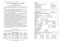 ЕГЭ 2008 Физика 11 класс Экзамен 22.05.2008 год варианты 4-5 42-43 46-47
