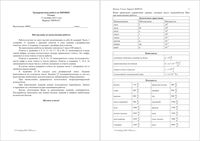 ГИА ОГЭ 2015 Физика 9 класс тренировочная работа 1 13.10.2015 180 минут вариант ФИ90101-4