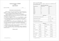 ГИА ОГЭ 2016 Физика 9 класс тренировочная работа 4 08.04.2016 180 минут вариант ФИ90401-4