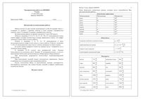 ГИА ОГЭ 2016 Физика 9 класс тренировочная работа 5 13.05.2016 180 минут вариант ФИ90503-4