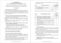 ГИА ОГЭ 2014 Физика 9 класс Москва диагностическая работа МЦКО 17.09.2014 45 минут демо вариант