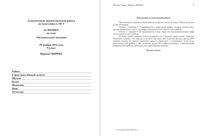 ГИА ОГЭ 2014 Физика 9 класс тема 1 Механические явления 10.11.2014 вариант ФИ90201-4
