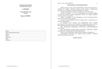 ГИА ОГЭ 2014 Физика 9 класс тренировочная работа 1 19.12.2014 180 минут ответы критерии вариант ФИ90101-2