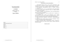 ГИА ОГЭ 2015 Физика 9 класс репетиционная работа 1 02.02.2015 180 минут ответы критерии вариант ФИ90301-2