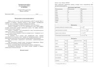 ГИА ОГЭ 2015 Физика 9 класс тренировочная работа 2 17.03.2015 180 минут вариант ФИ90401-2