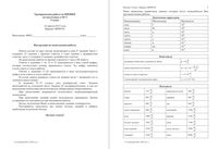 ГИА ОГЭ 2015 Физика 9 класс тренировочная работа 3 16.04.2015 180 минут ответы критерии вариант ФИ90701-2