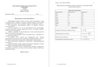 ГИА ОГЭ 2015 Физика 9 класс репетиционная работа 2 06.05.2015 180 минут ответы критерии вариант ФИ90801-2