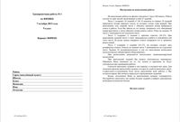 ГИА ОГЭ 2014 Физика 9 класс Тренировочная работа 1 варианты 101-102 07.10.2013 с ответами