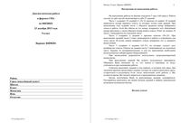 ГИА ОГЭ 2014 Физика 9 класс диагностическая работа 1 варианты 201-202 23.12.2013 год с ответами