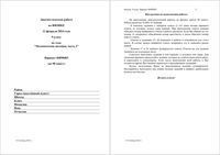 ГИА ОГЭ 2014 Физика 9 класс тематические диагностические работы варианты 403-404 11.02.2014 с критериями оценивания