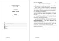 ГИА ОГЭ 2014 Физика 9 класс Тренировочная работа варианты 501-502 11.03.2014 год