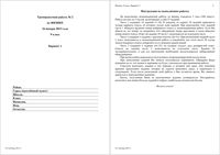 ГИА ОГЭ 2013 Физика 9 класс Тренировочная работа 2 варианты 1-4 16.01.2013 год с ответами