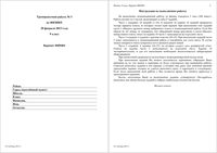 ГИА ОГЭ 2013 Физика 9 класс Тренировочная работа 3 варианты 1-2 20.02.2013 год с ответами