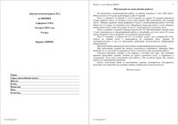 ГИА ОГЭ 2013 Физика 9 класс диагностическая работа 2 варианты 1-4 14.03.2013 год с ответами