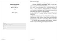 ГИА ОГЭ 2013 Физика 9 класс Тренировочная работа 4 варианты 1-4 18.04.2013 год с ответами