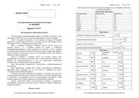 ГИА ОГЭ 2013 Физика 9 класс Экзамен 10 вариантов 1313 1326-1334 31.05.2013 год