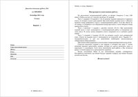 ГИА ОГЭ 2012 Физика 9 класс Диагностическая работа 1 варианты 1-2 24.11.2011 год с ответами