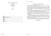 ГИА ОГЭ 2012 Физика 9 класс Диагностическая работа 2 варианты 3-4 19.04.2012 год